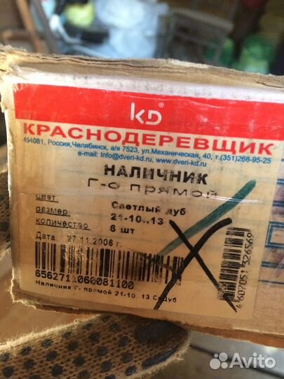 Доборы и наличники