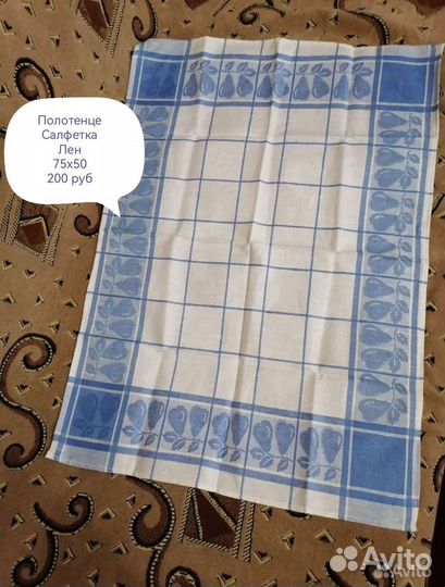 Полотенце. Ткань. Разные
