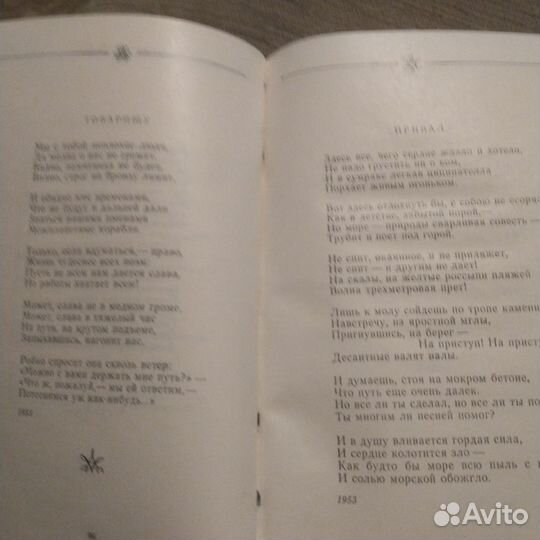 Вадим шефнер избранное