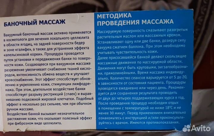 Вакуумные банки для антицеллюлитного массажа