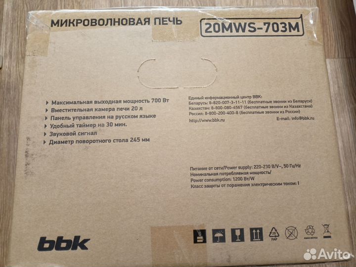 Микроволновая свч печь BBK 20MWS-70, новая, гарант