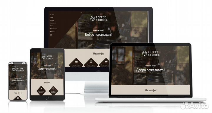 Разработка сайта Сочи