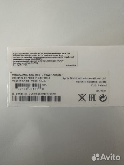 Apple Power Adapter 61W USB-C