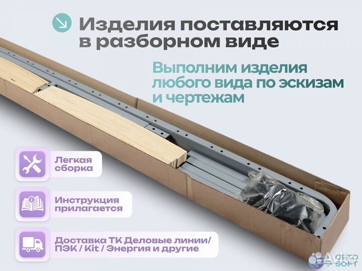 Основание для кровати. Подъемное. Только опт