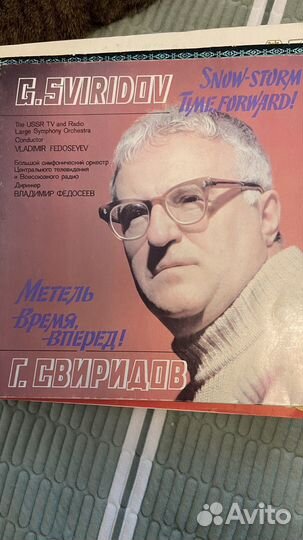 Виниловые пластинки