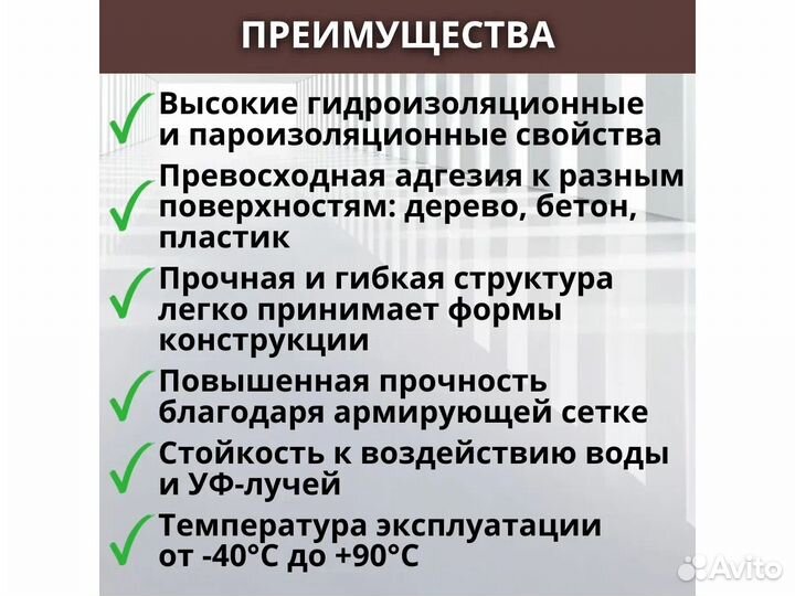 Лента для пароизоляции и гидроветрозащииты Тисма