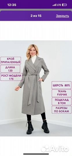 Пальто женское