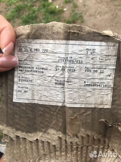 Диски для BMW