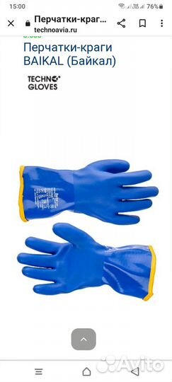 Рукавицы -краги Байкал. р.10