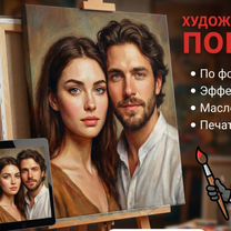 Портрет по фото на холсте, картина по фото, Могилёв