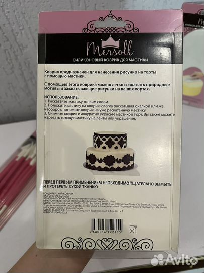 Кондитерский инвентарь