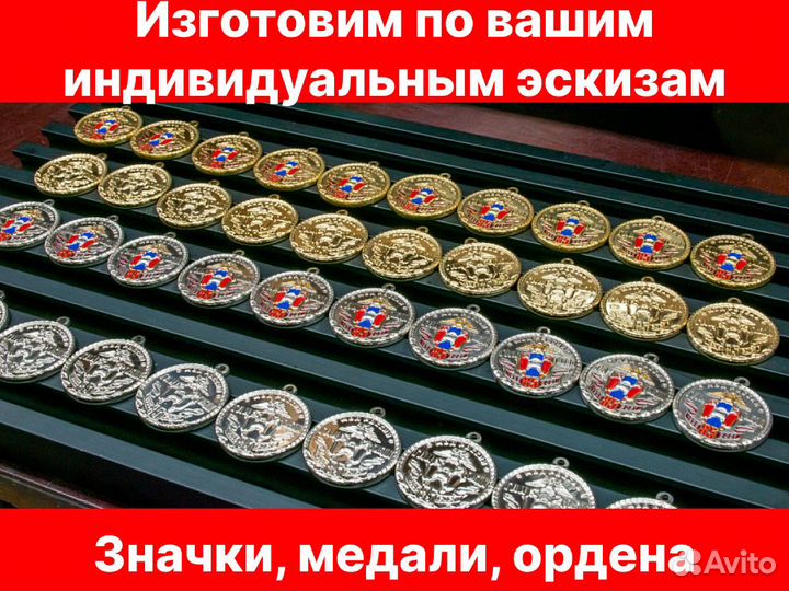 Значки и медали изготовление на заказ