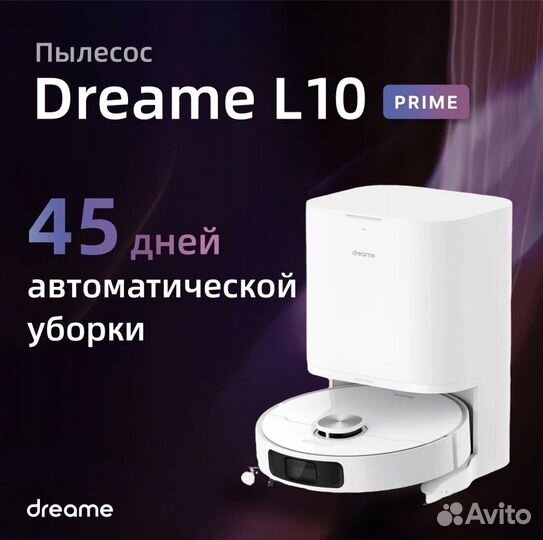 Робот-пылесос Dreame L10 Prime Новый