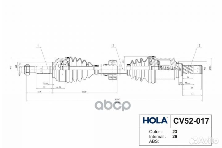 Привод в сборе 23/26 шл., правый CV52-017 hola