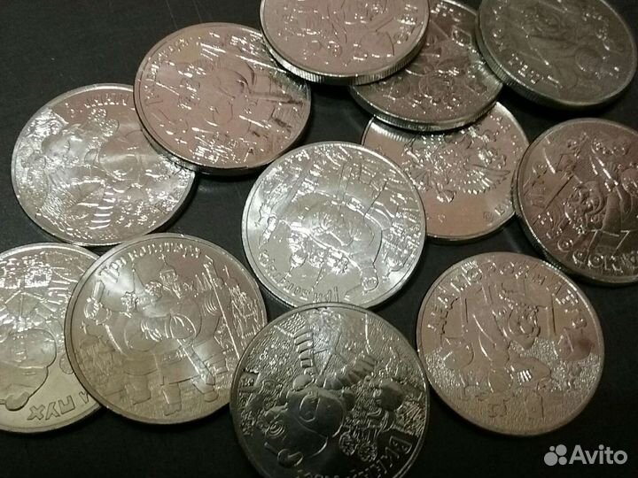 Все 25 рублей РФ (мешковые)