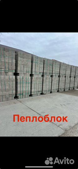 Пеплоблоки из нальчика