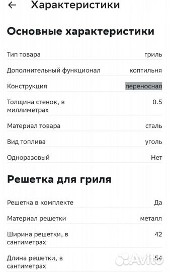 Гриль мангал барбекю