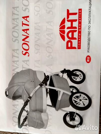Продается коляска conata pant