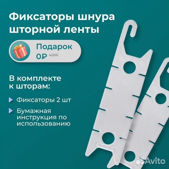 Шторы канвас 2 шт., 500х280, бирюзовый