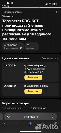 Терморегулятор siemens