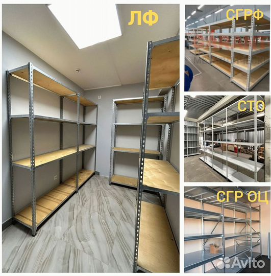*Продается качественный стеллаж с фанерным настилом**