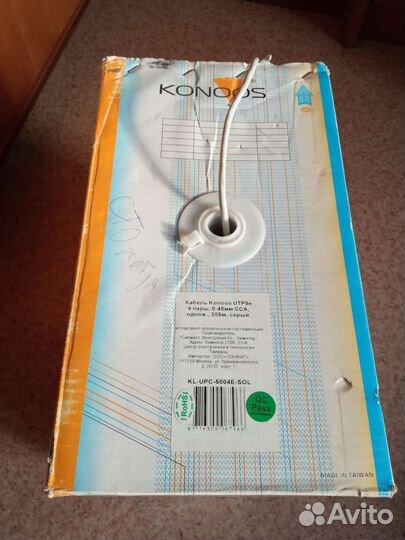 Интернет кабель