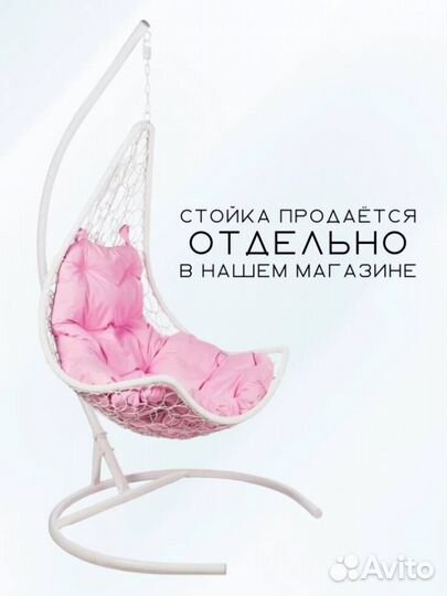 Кресло Подвесное 