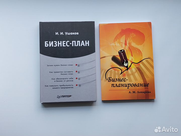 Экономический анализ бухучет бизнес план учебники