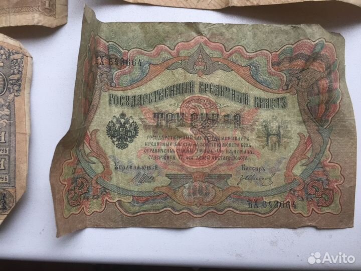 Банкноты Российской империи