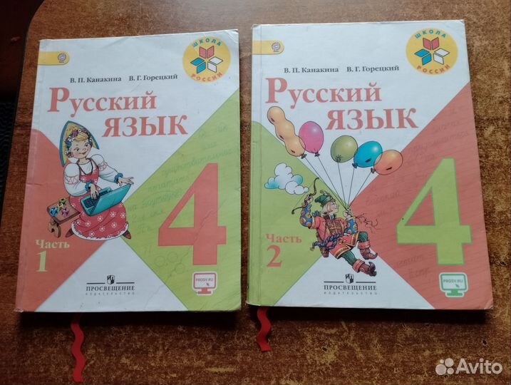 Учебники 4 класс