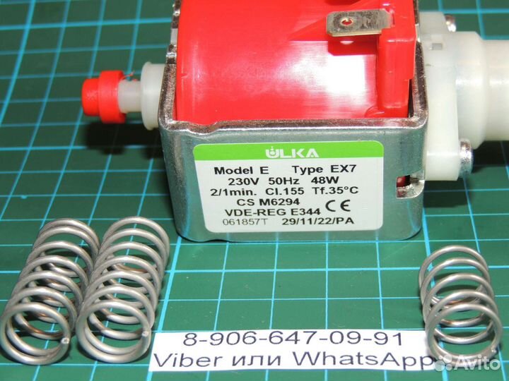 Пружина для помпы ulka EP5, EX5, EP7, EX7, EP8