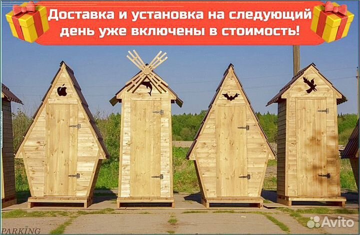 Уличный туалет прямоугольник юам 208
