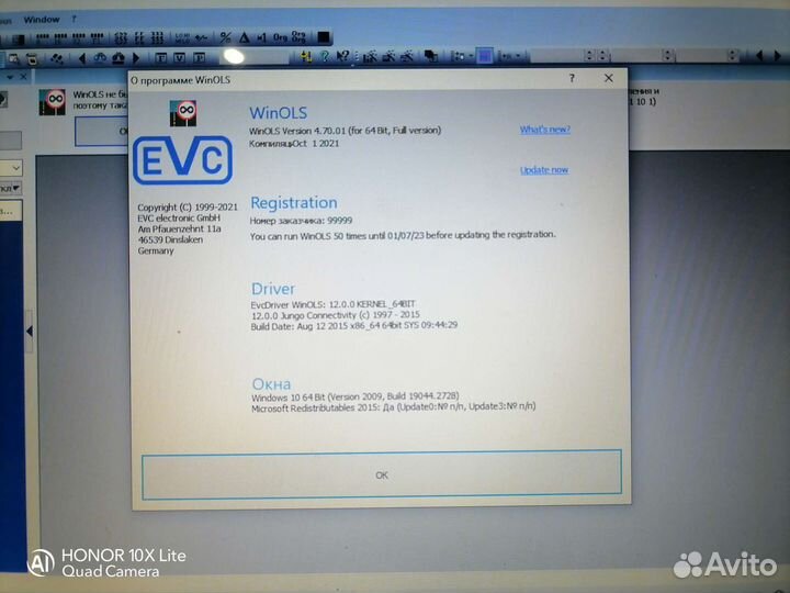 Программа winols 4.7