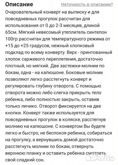 Конверт на выписку