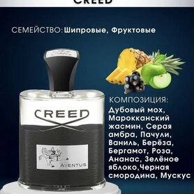 Creed aventus тестер 100мл