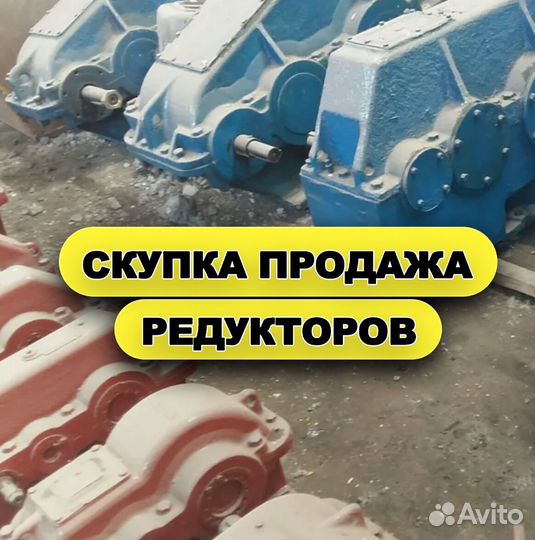 Редуктор Цилиндрическиий V-400 (4 SM)