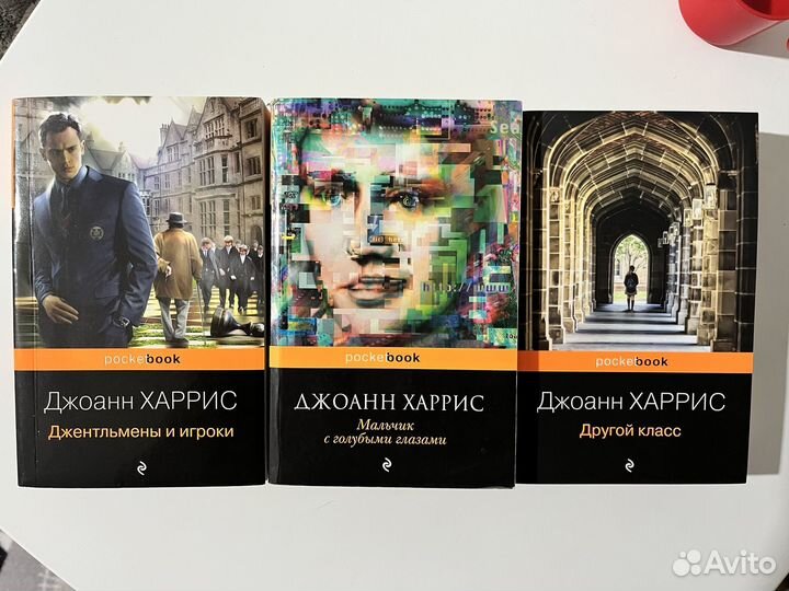 Джоанн харрис цикл Молбри