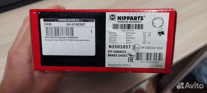 Колодки тормозные Nipparts N3501057