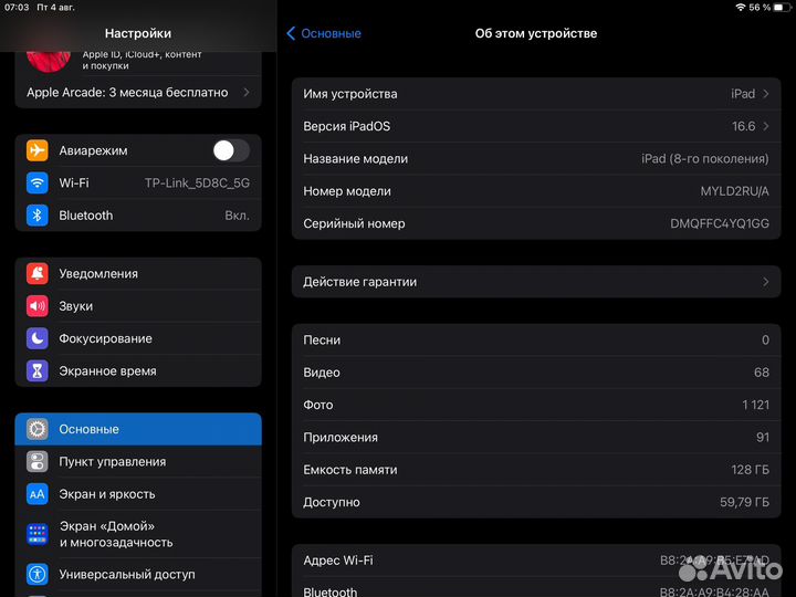 Apple iPad 8 2020 128gb wifi ростест+ apple pensil