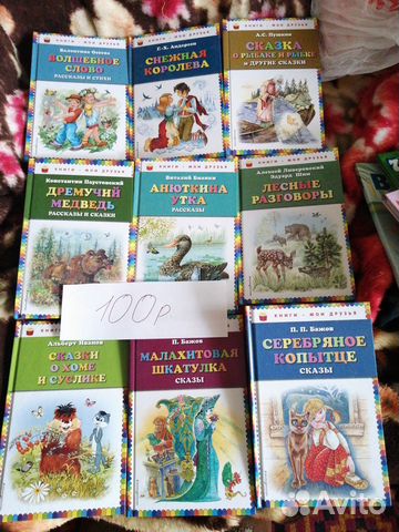 Детские книги новые для малышей