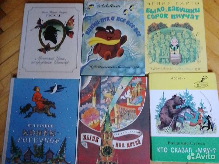 Советские детские книги СССР