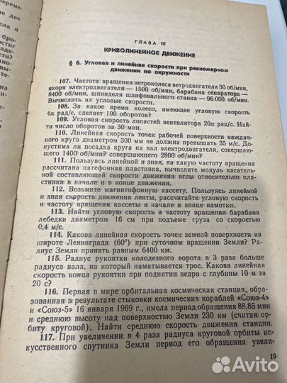 Сборник задач по физике