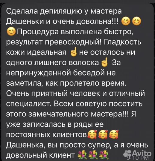 Модель на шугаринг/массаж лица/ Чистка лица