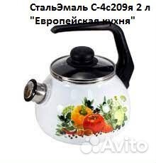 Чайник газовый эмаль со свистком в ассортименте