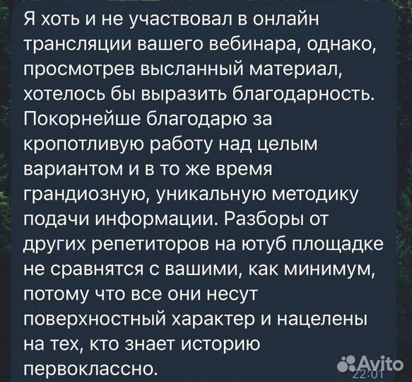 Репетитор по обществознанию и истории егэ / огэ