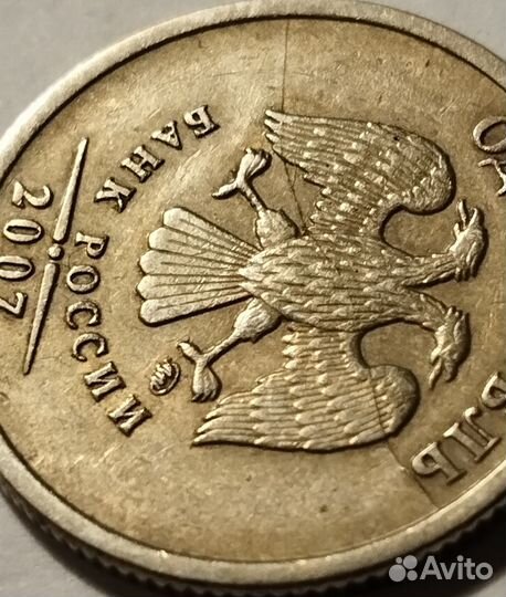 Браки монет РФ. 1 руб 2007 расколы, 5 шт. Лот 7