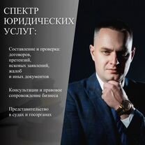 Ваш Юрист в Софрино с опытом 12+ лет, Софрино