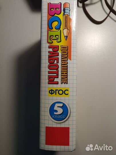 Решебник фгос 