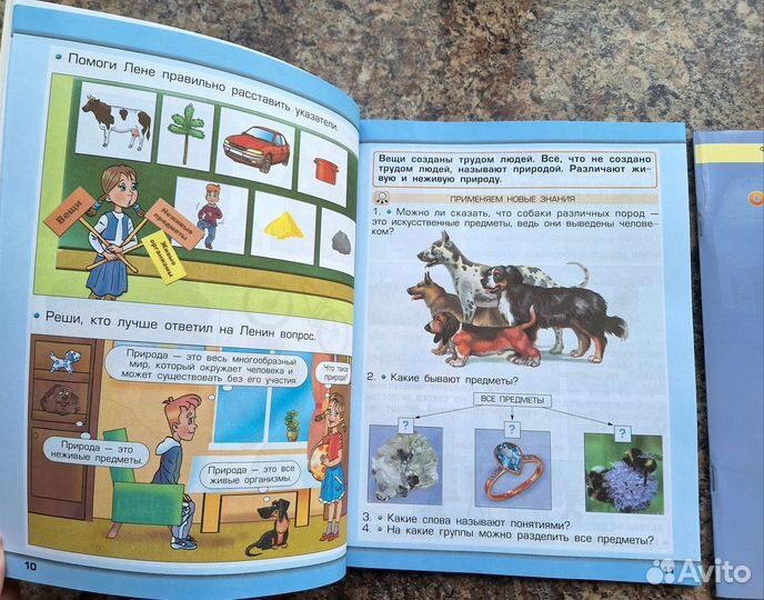 Окружающий мир