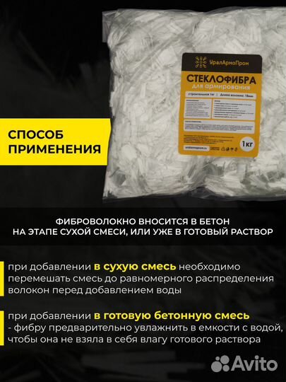 Фиброволокно 18 мм Стеклофибра